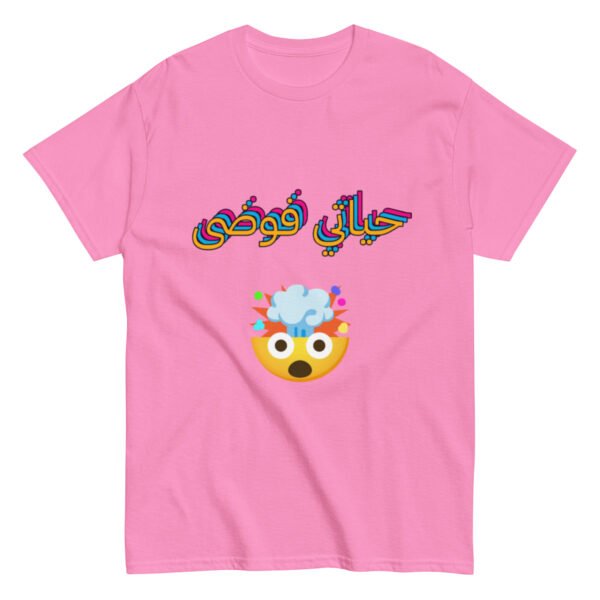 Hayhti Fawda My Life is a Mess Arabic T-Shirt Cotton Unisex Classic Tee