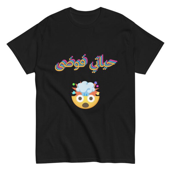 Hayhti Fawda My Life is a Mess Arabic T-Shirt Cotton Unisex Classic Tee