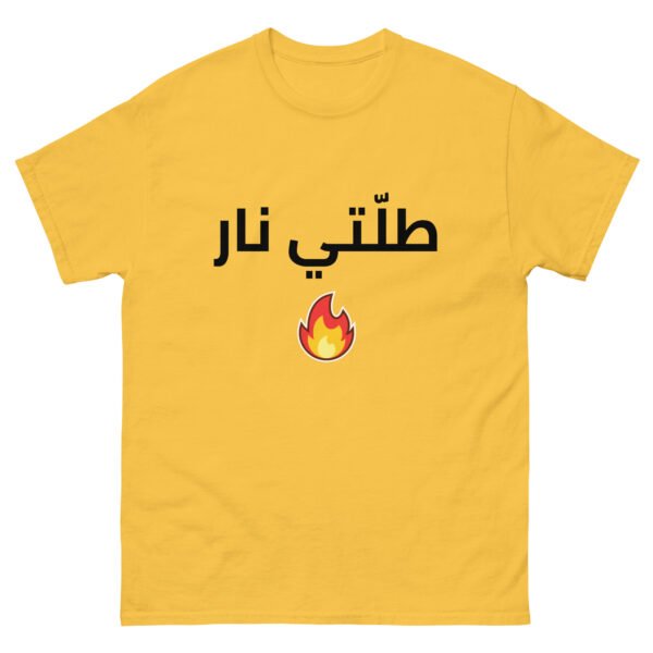 Tallti Nar Arabic T-Shirt Cotton Unisex Classic Tee