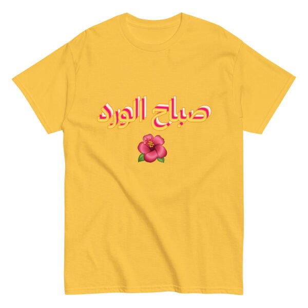 Sabah Al-Ward Arabic T-Shirt Cotton Unisex Classic Tee