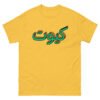 Kiyut Cute Arabic T-Shirt Cotton Unisex Classic Tee