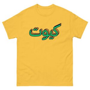 Kiyut Cute Arabic T-Shirt Cotton Unisex Classic Tee
