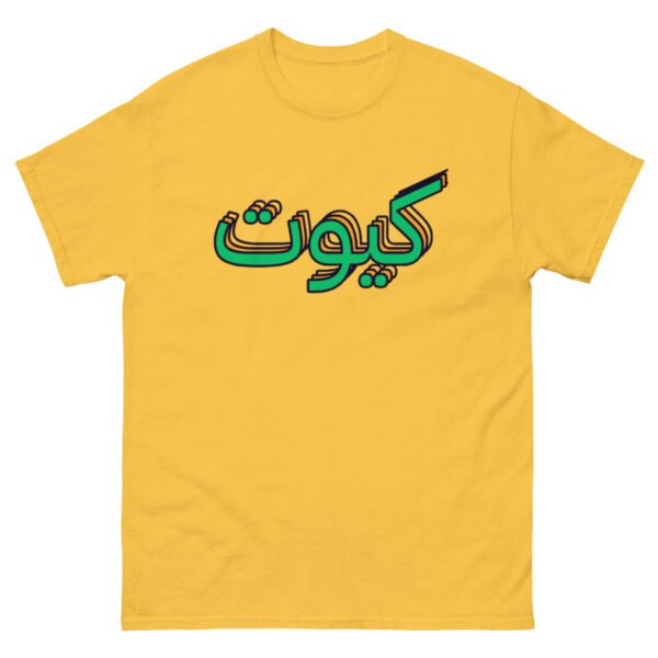 Kiyut Cute Arabic T-Shirt Cotton Unisex Classic Tee