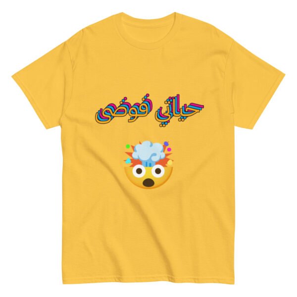 Hayhti Fawda My Life is a Mess Arabic T-Shirt Cotton Unisex Classic Tee