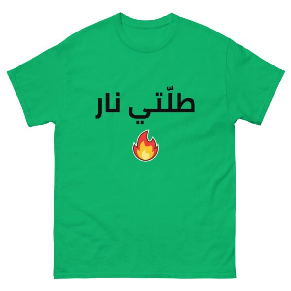 Tallti Nar Arabic T-Shirt Cotton Unisex Classic Tee
