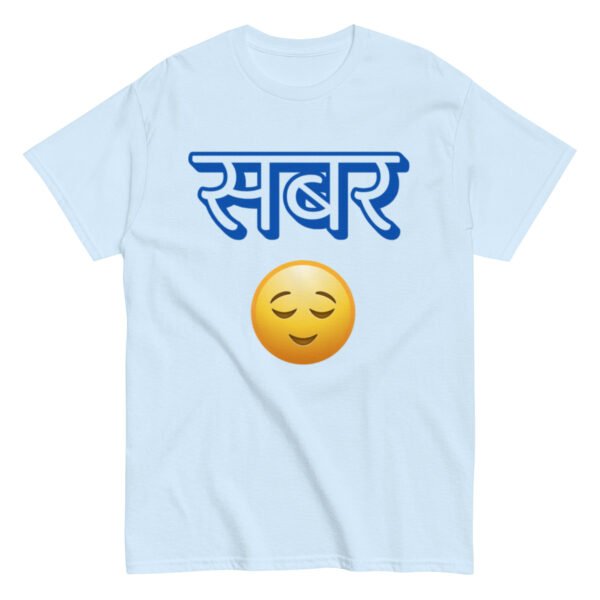 Sabar Patience Hindi T-Shirt Cotton Unisex Classic Tee