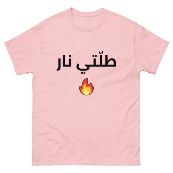 Tallti Nar Arabic T-Shirt Cotton Unisex Classic Tee