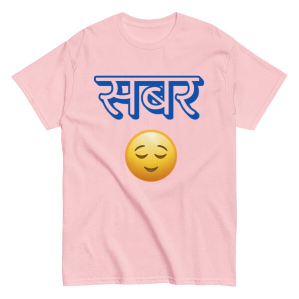 Sabar Patience Hindi T-Shirt Cotton Unisex Classic Tee