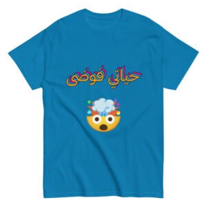 Hayhti Fawda My Life is a Mess Arabic T-Shirt Cotton Unisex Classic Tee