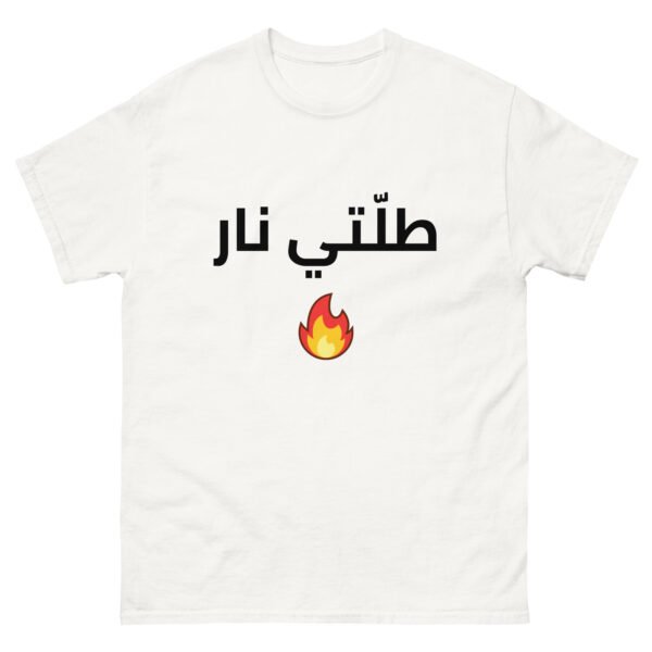 Tallti Nar Arabic T-Shirt Cotton Unisex Classic Tee