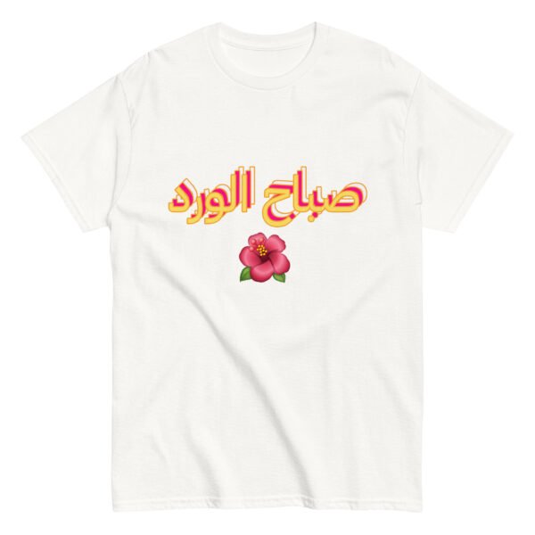 Sabah Al-Ward Arabic T-Shirt Cotton Unisex Classic Tee