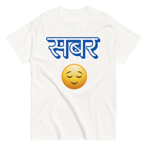 Sabar Patience Hindi T-Shirt Cotton Unisex Classic Tee