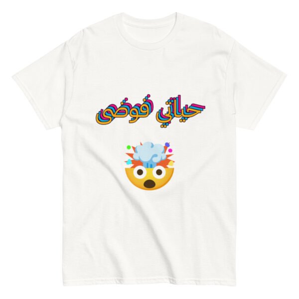 Hayhti Fawda My Life is a Mess Arabic T-Shirt Cotton Unisex Classic Tee